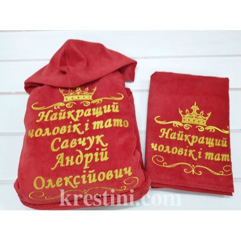 Банний набір "Найкращий чоловік і батько" Банний набір "Найкращий чоловік і батько"